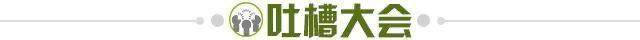 开云官网首页-【夜读】这么早就对决了？